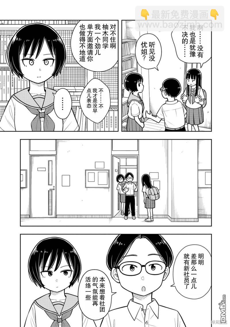 第36话6