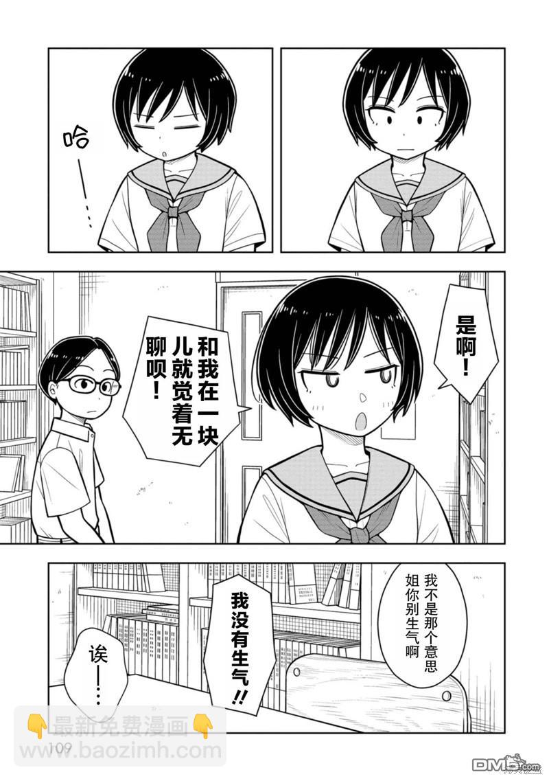 第36话8