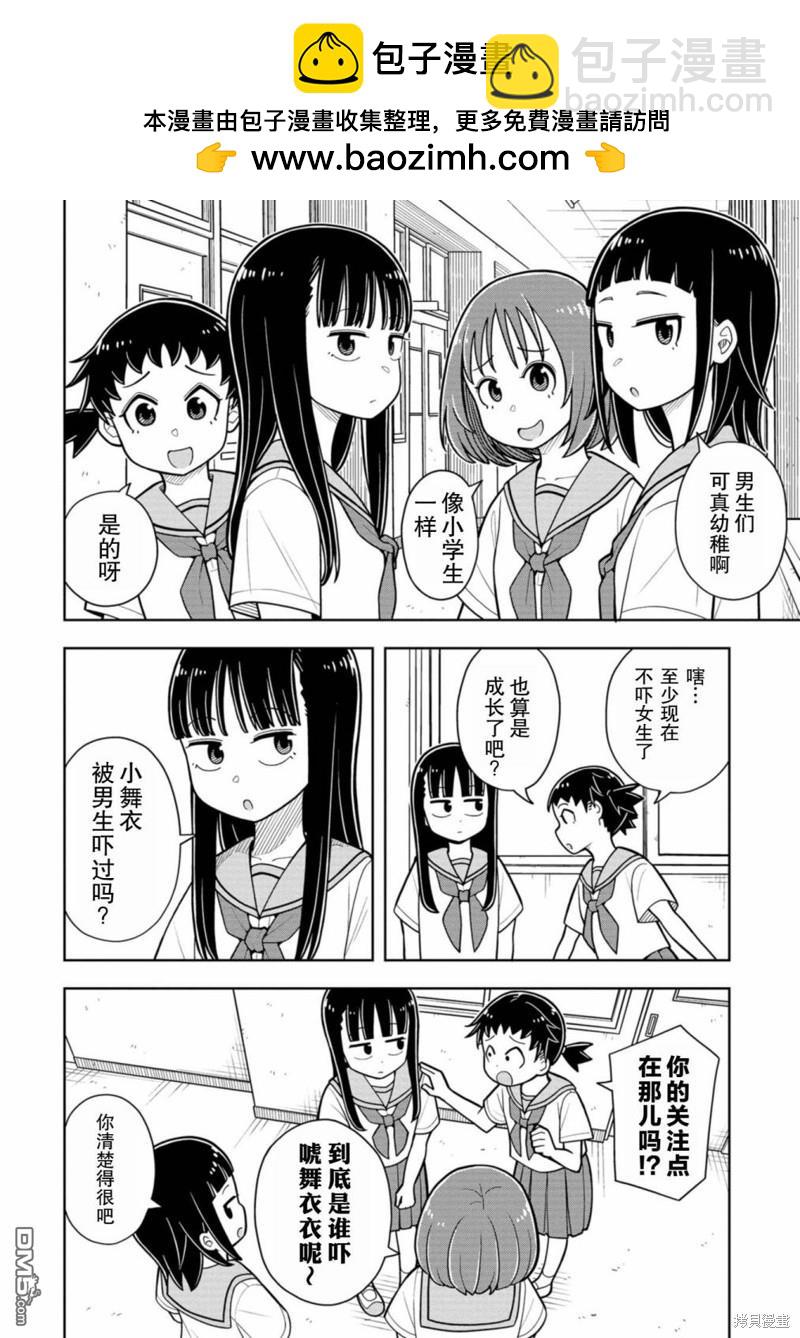 第37话1