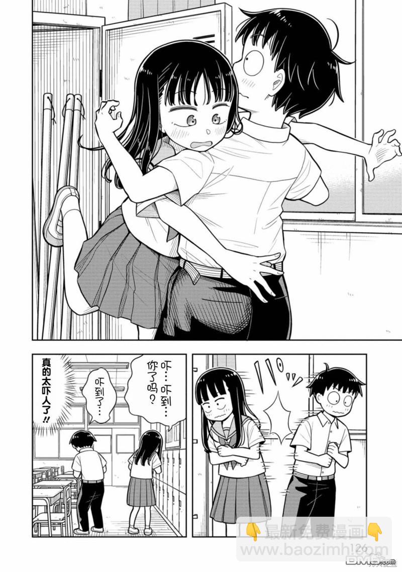 第37话11