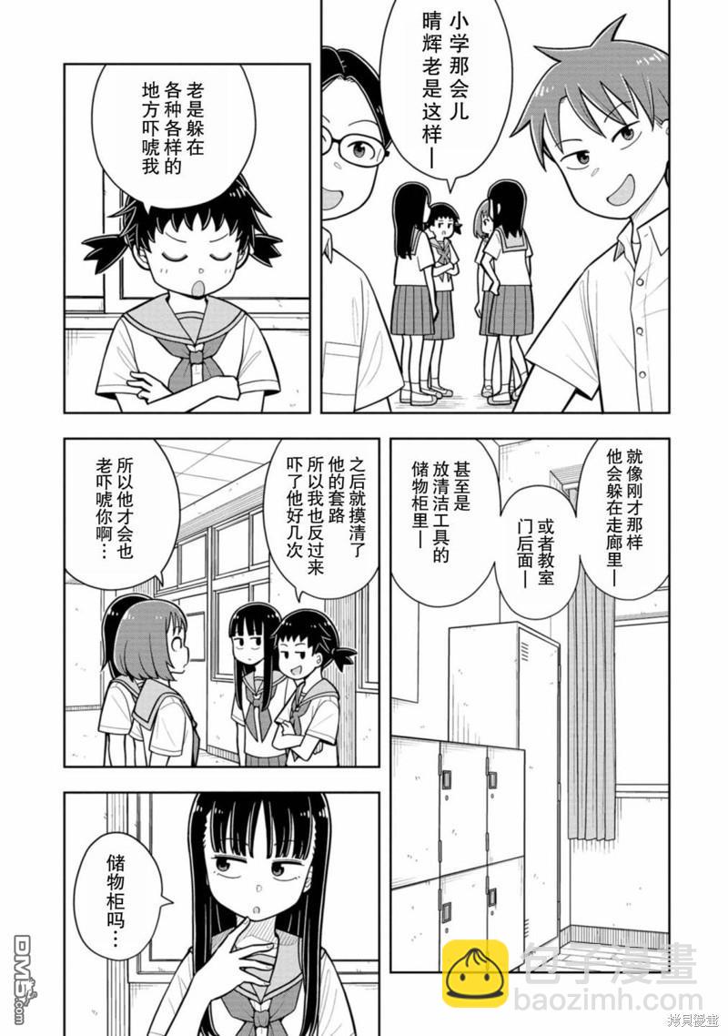 第37话2
