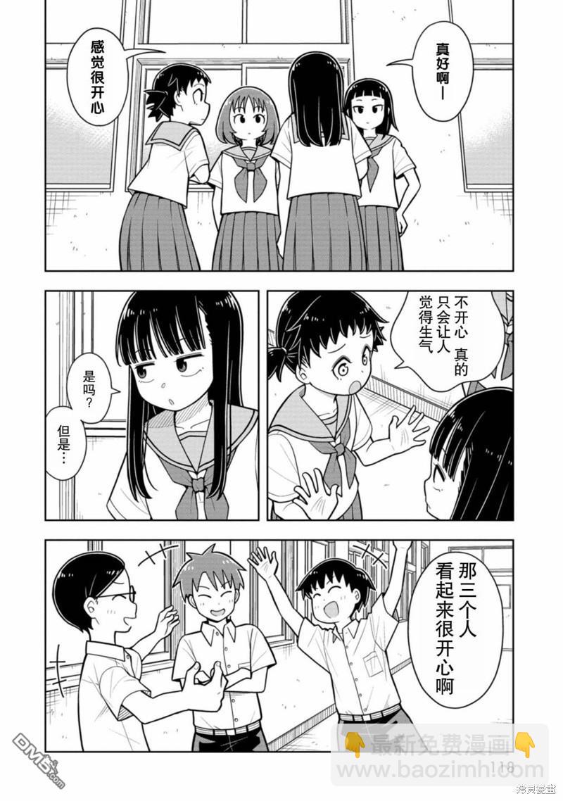 第37话3