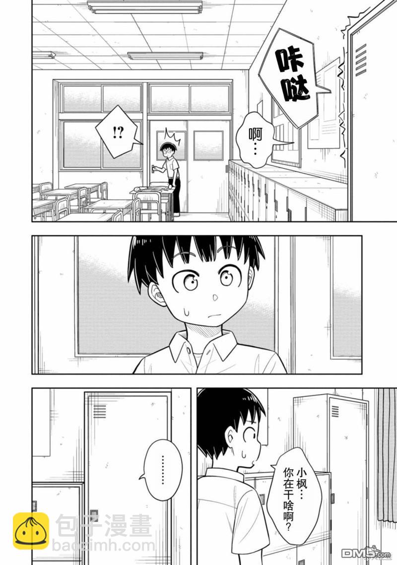 第37话7