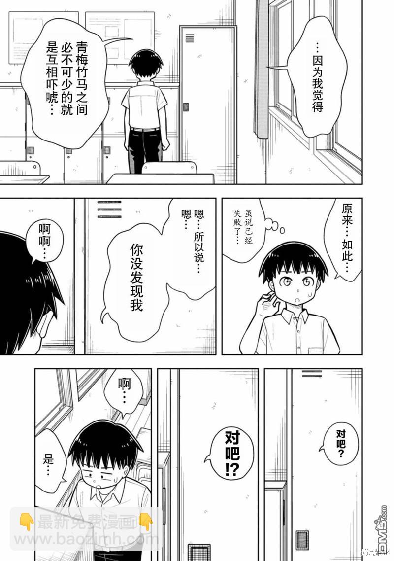 第37话8