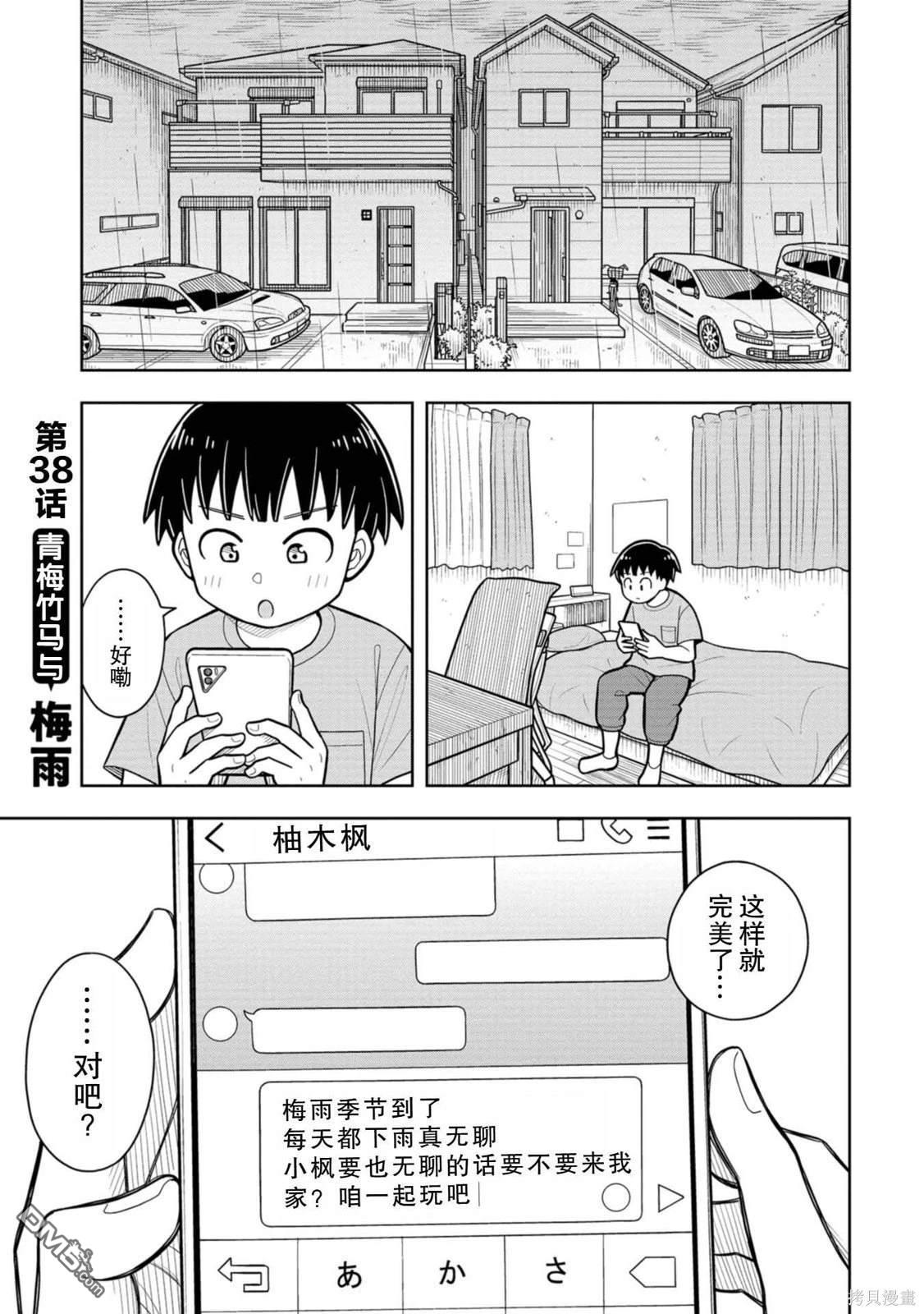 第38话0