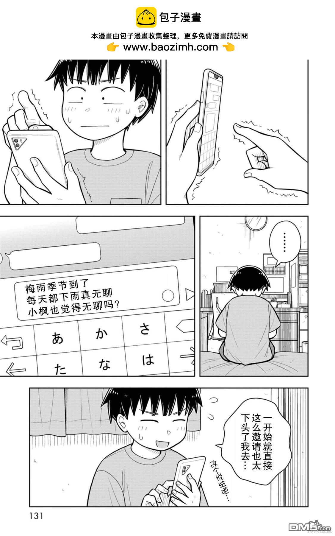 第38话2