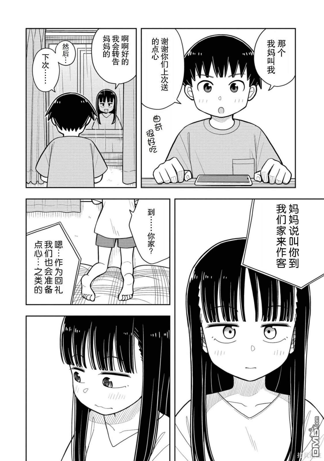 第38话5