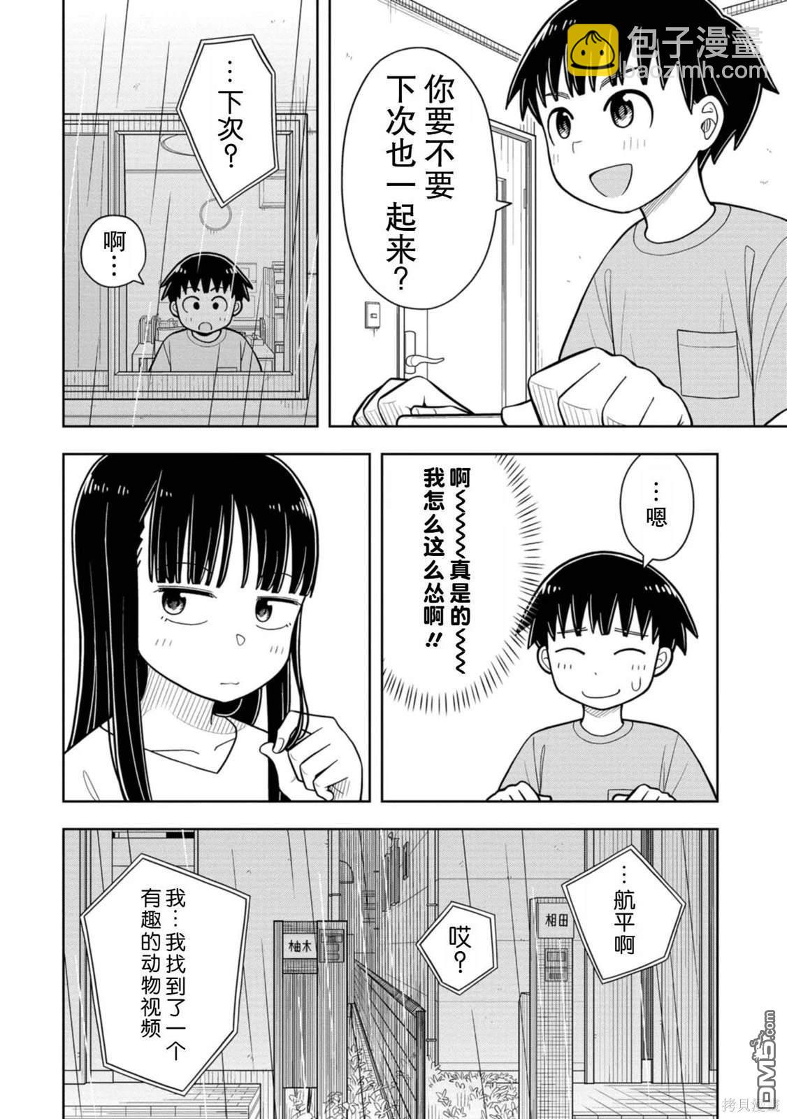 第38话7
