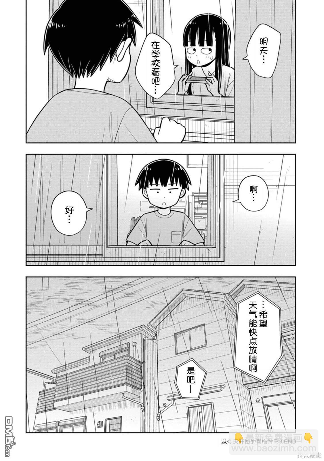 第38话9
