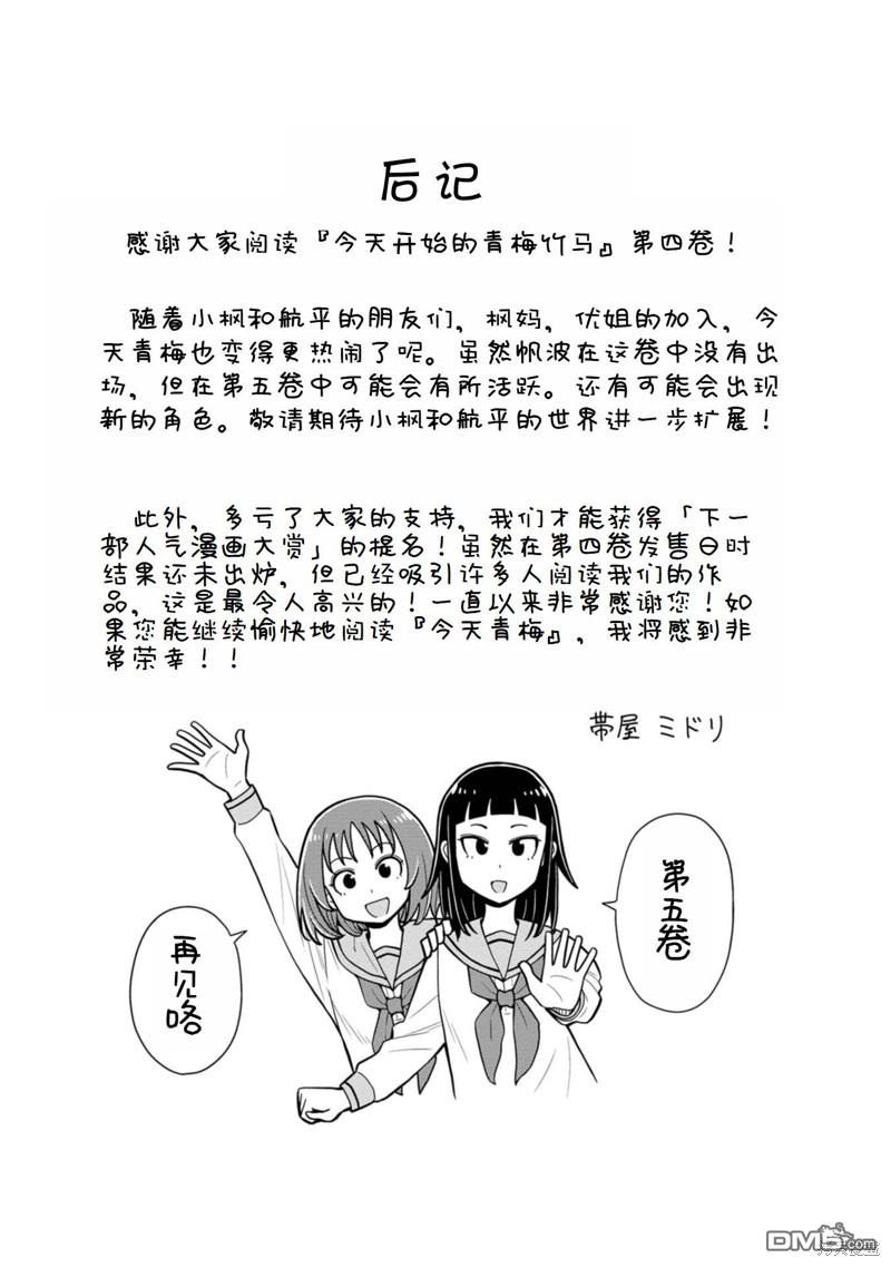 合作漫画30