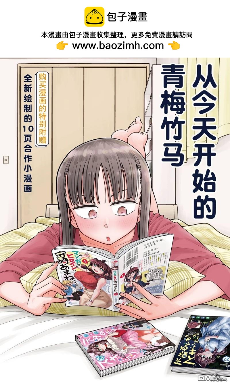 合作漫画31