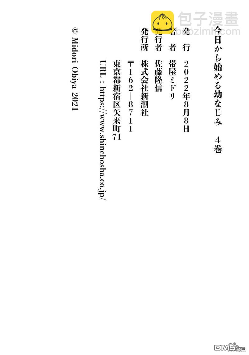合作漫画313
