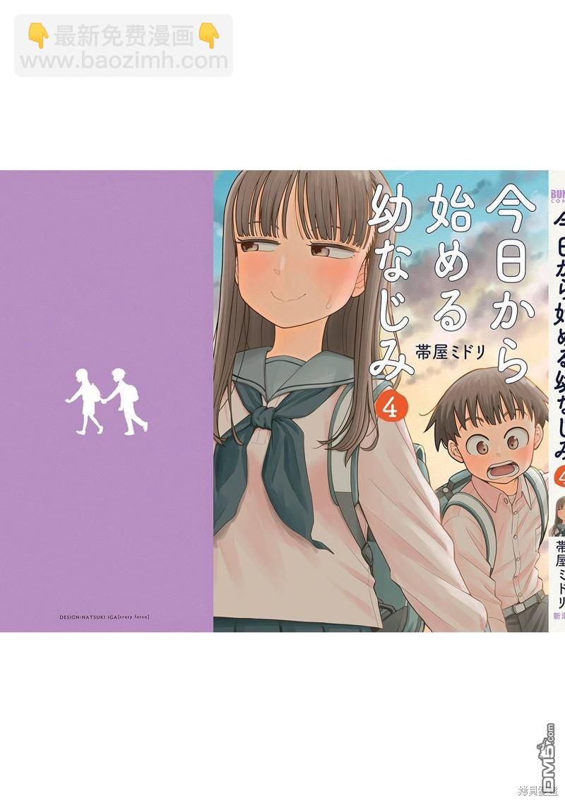 合作漫画315