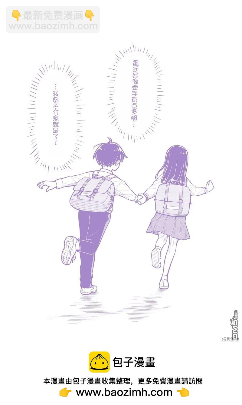 合作漫画317