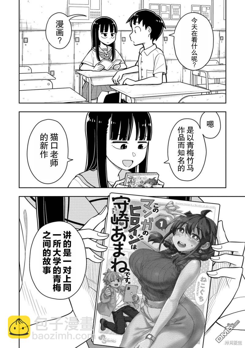 合作漫画32