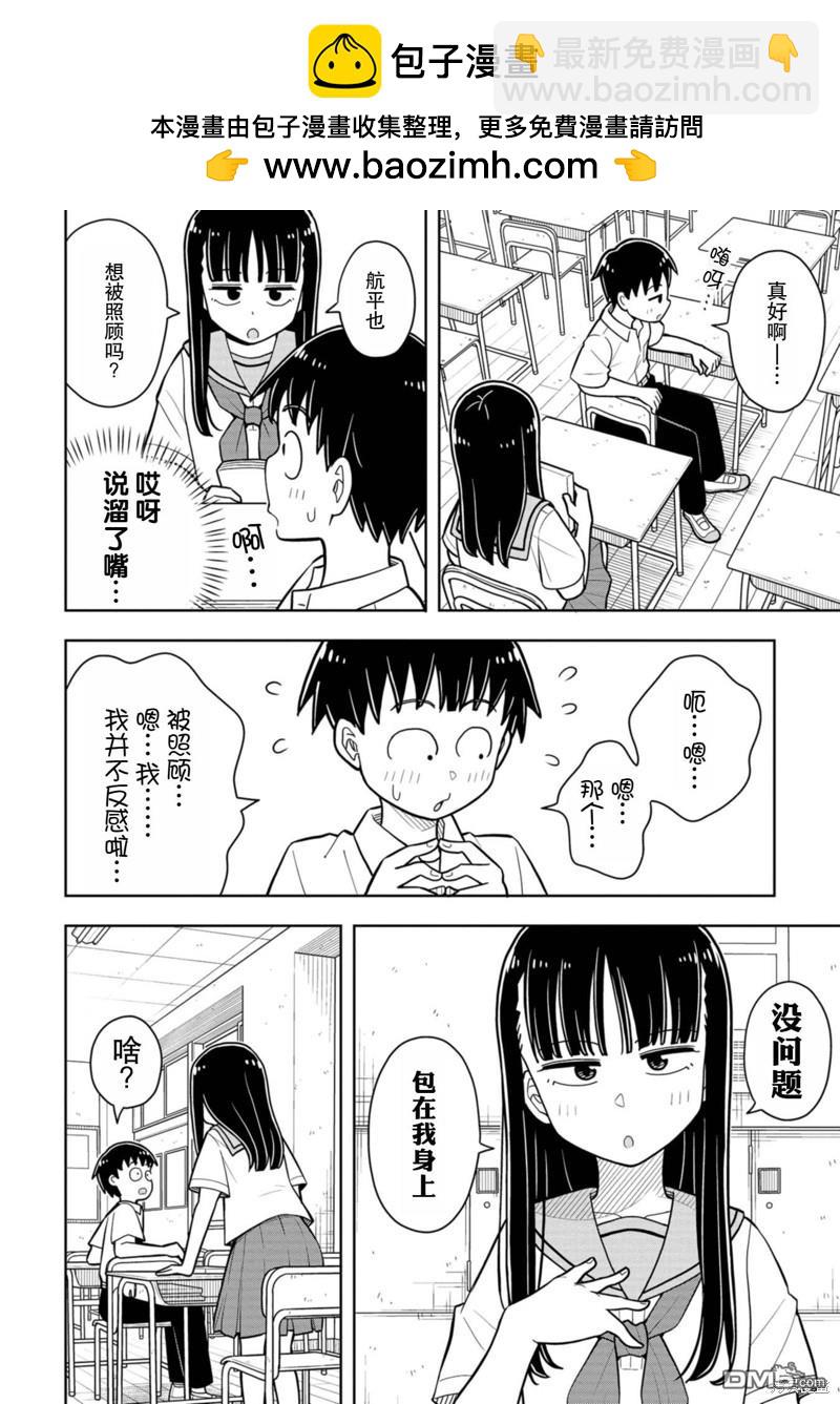 合作漫画34