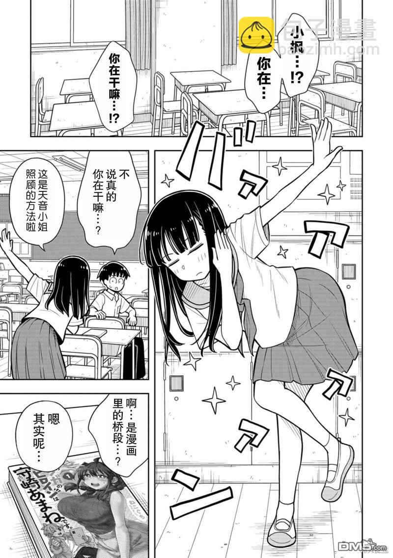 合作漫画35