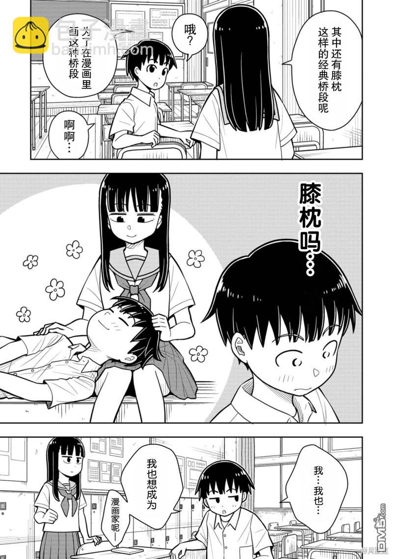 合作漫画37