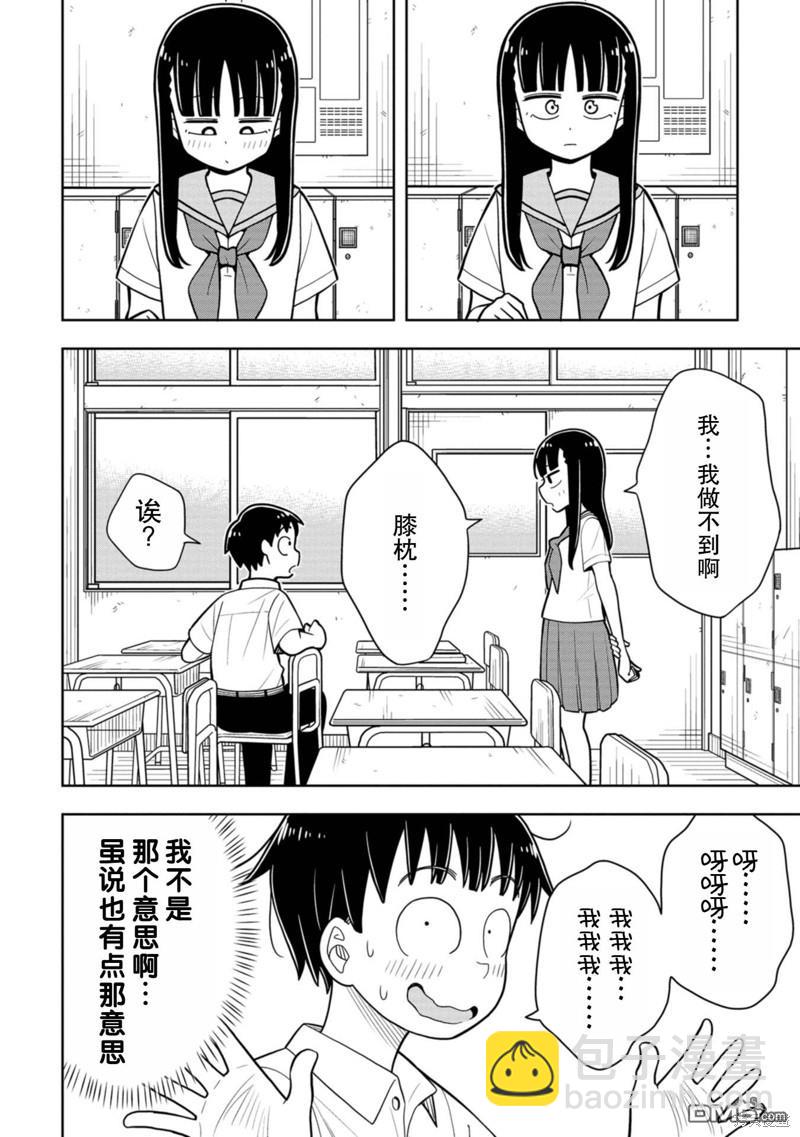 合作漫画38