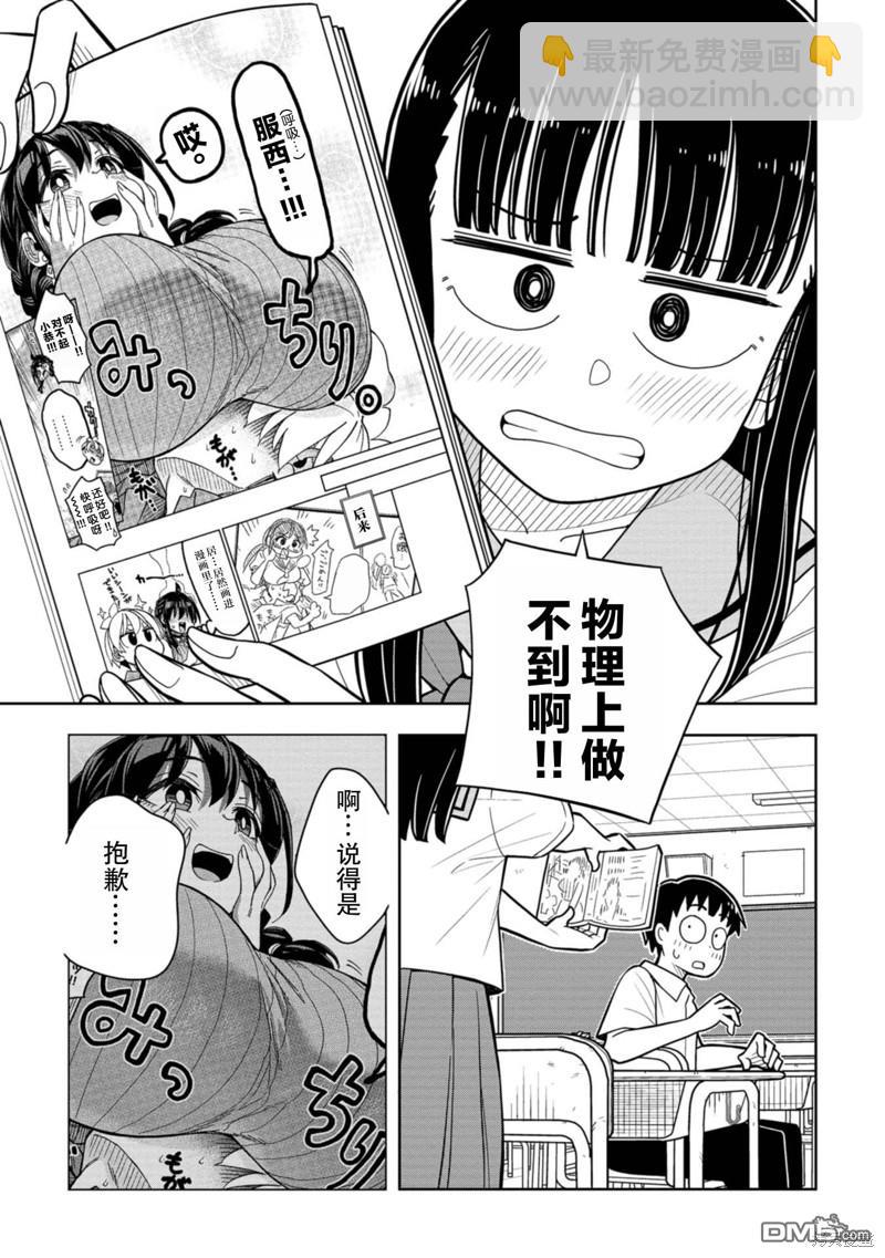 合作漫画39