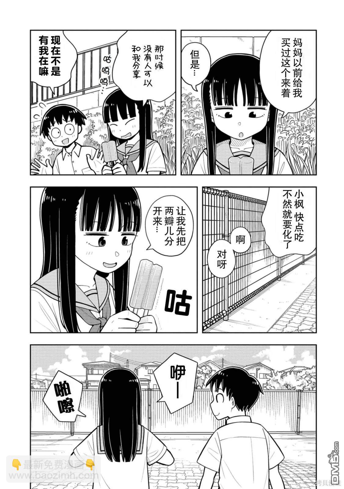 第39话10