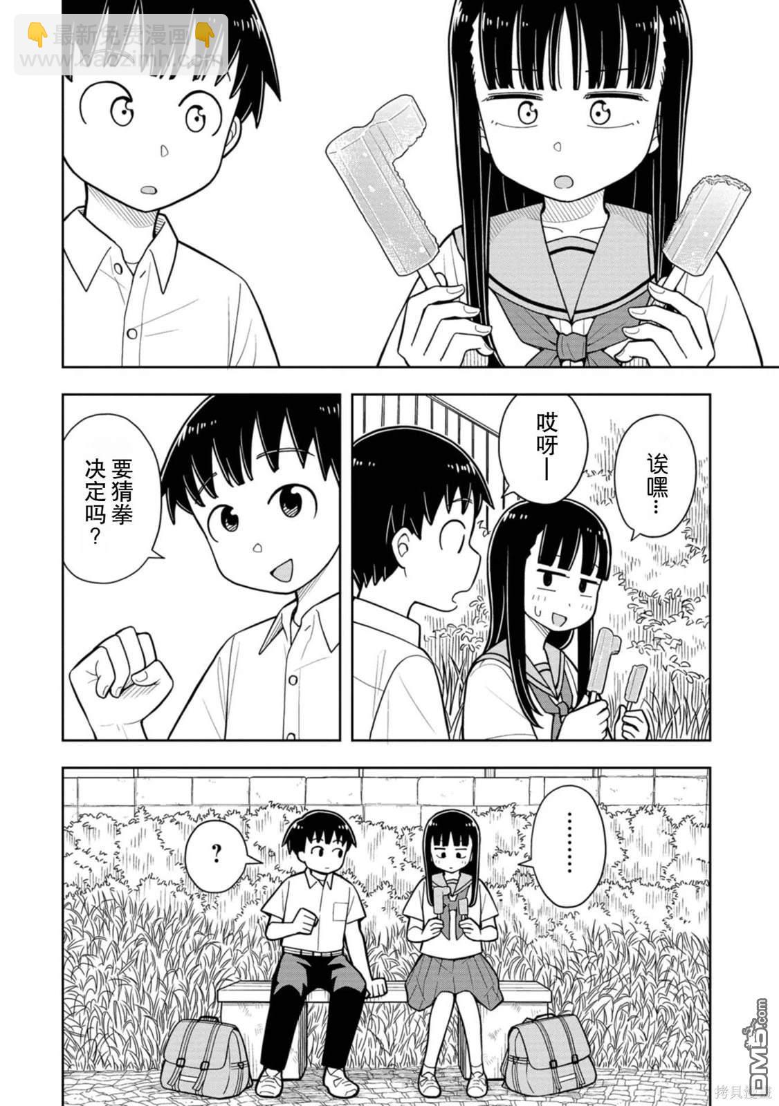 第39话11