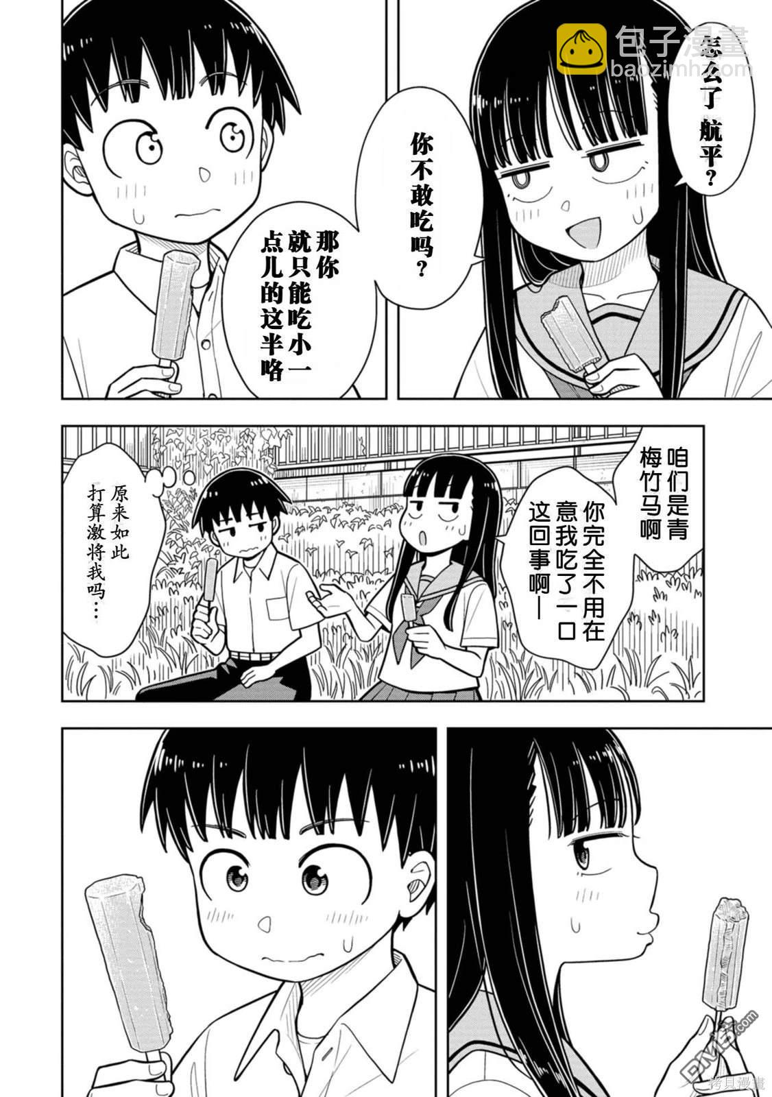 第39话15