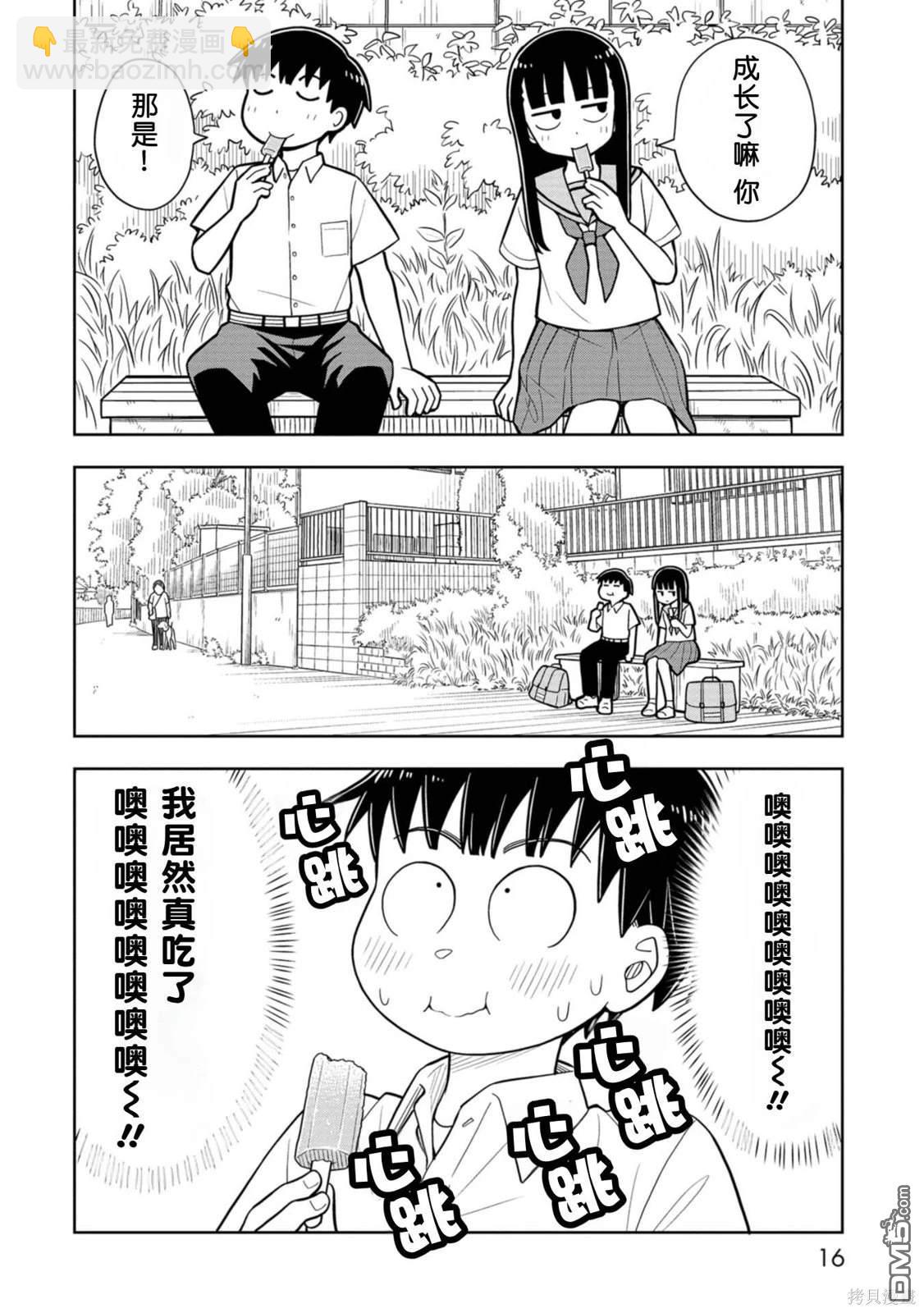 第39话17