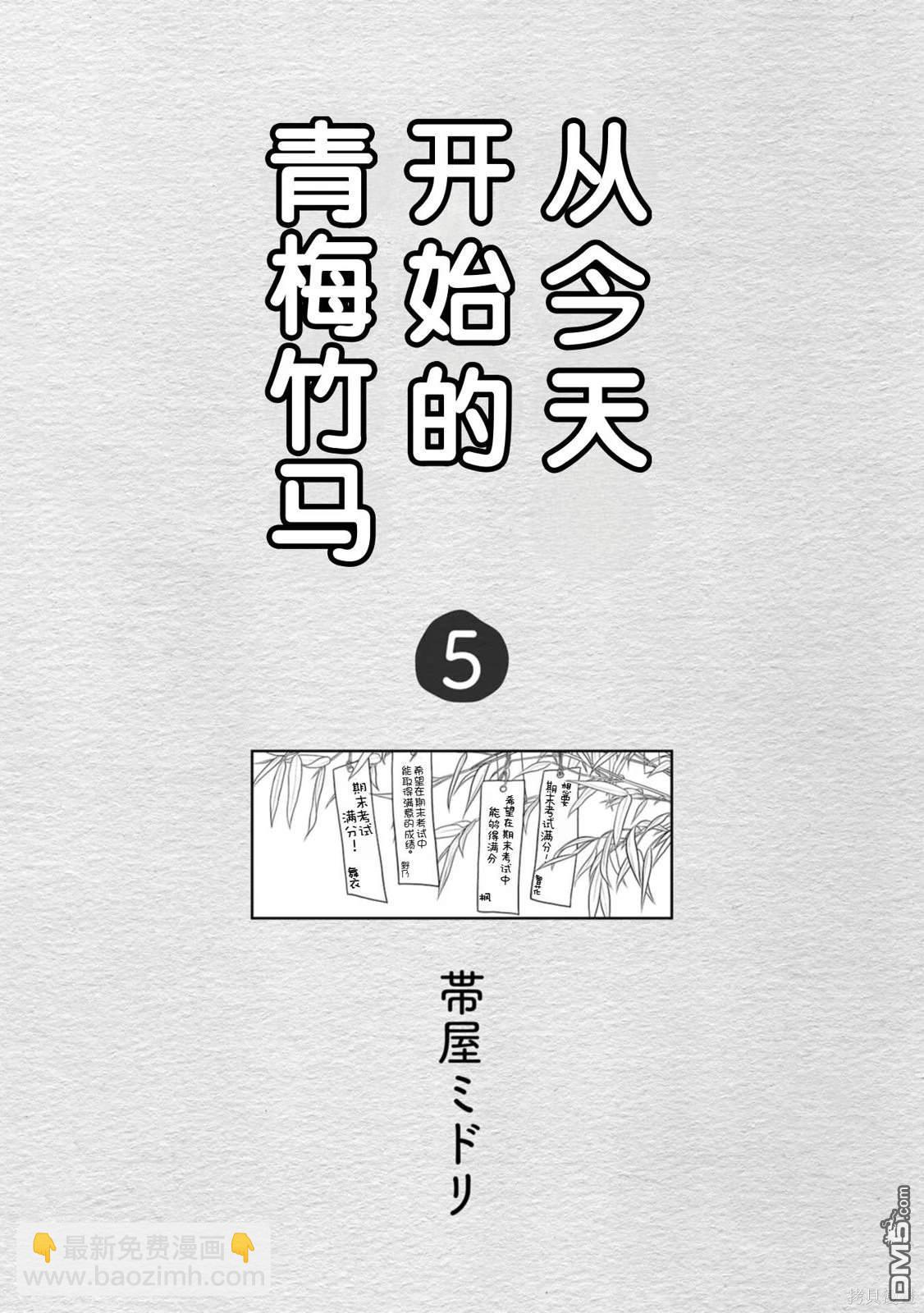 第39话2
