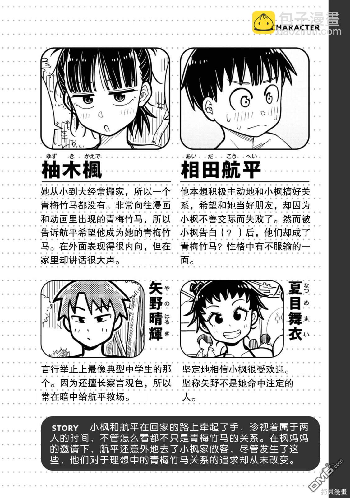 第39话3