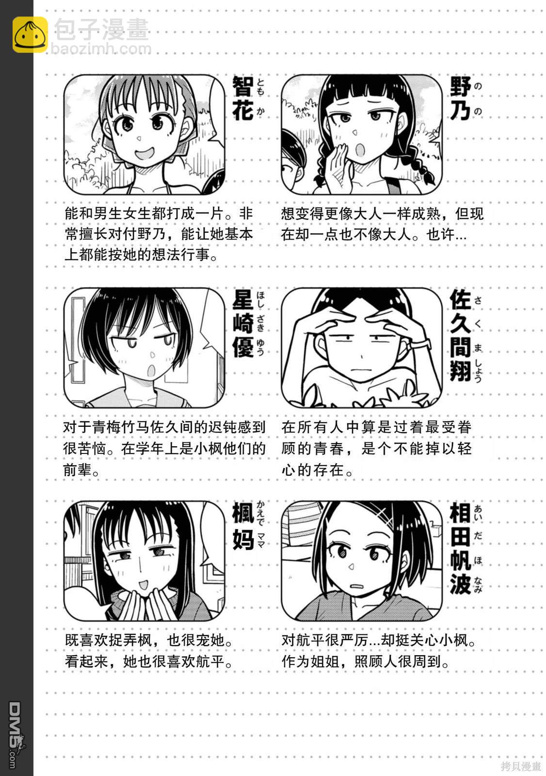 第39话4