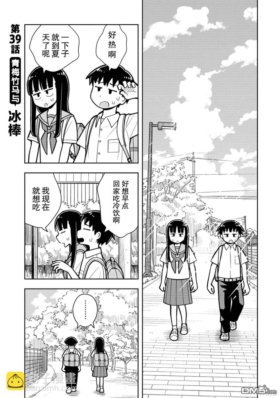 第39话6