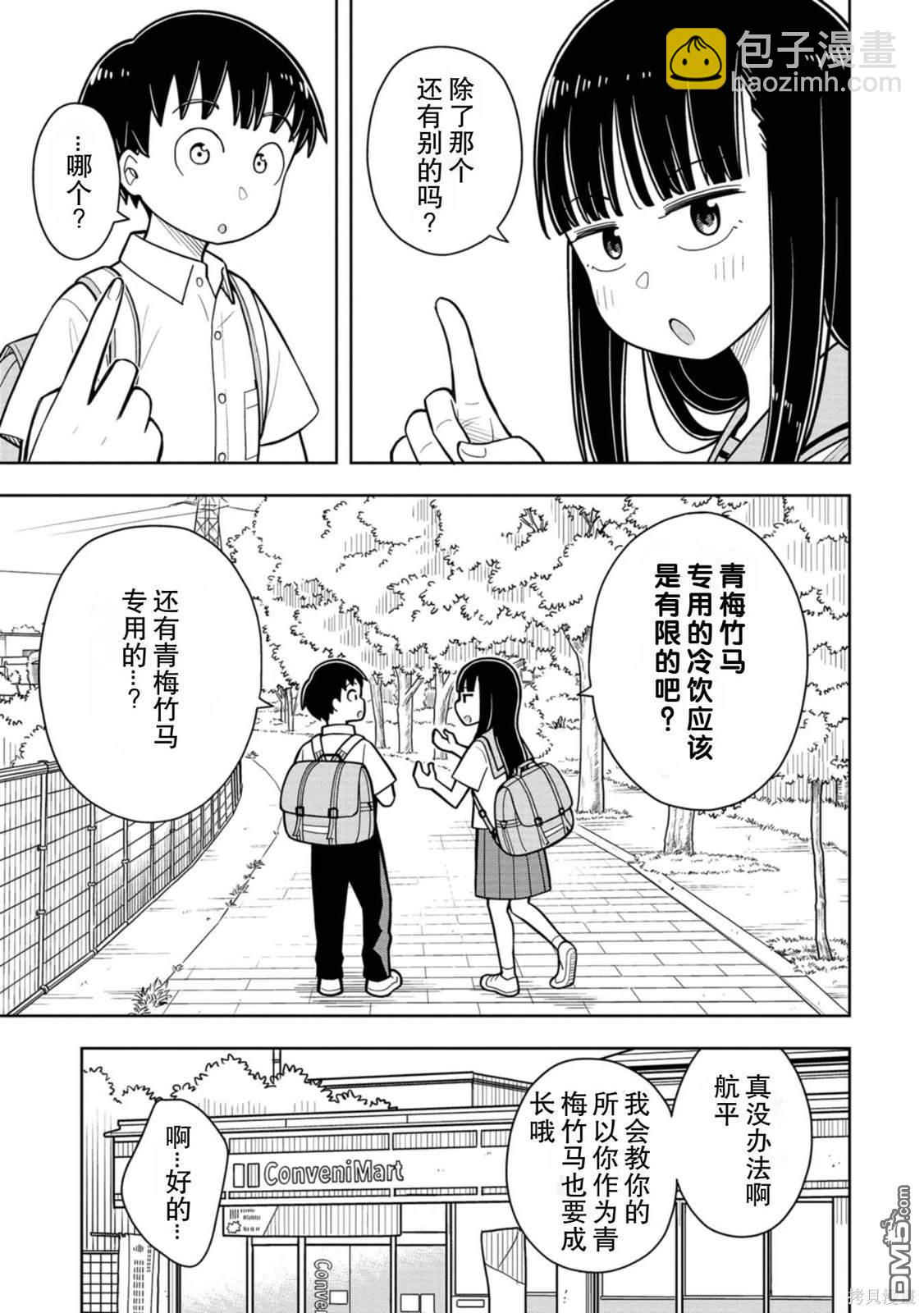 第39话8