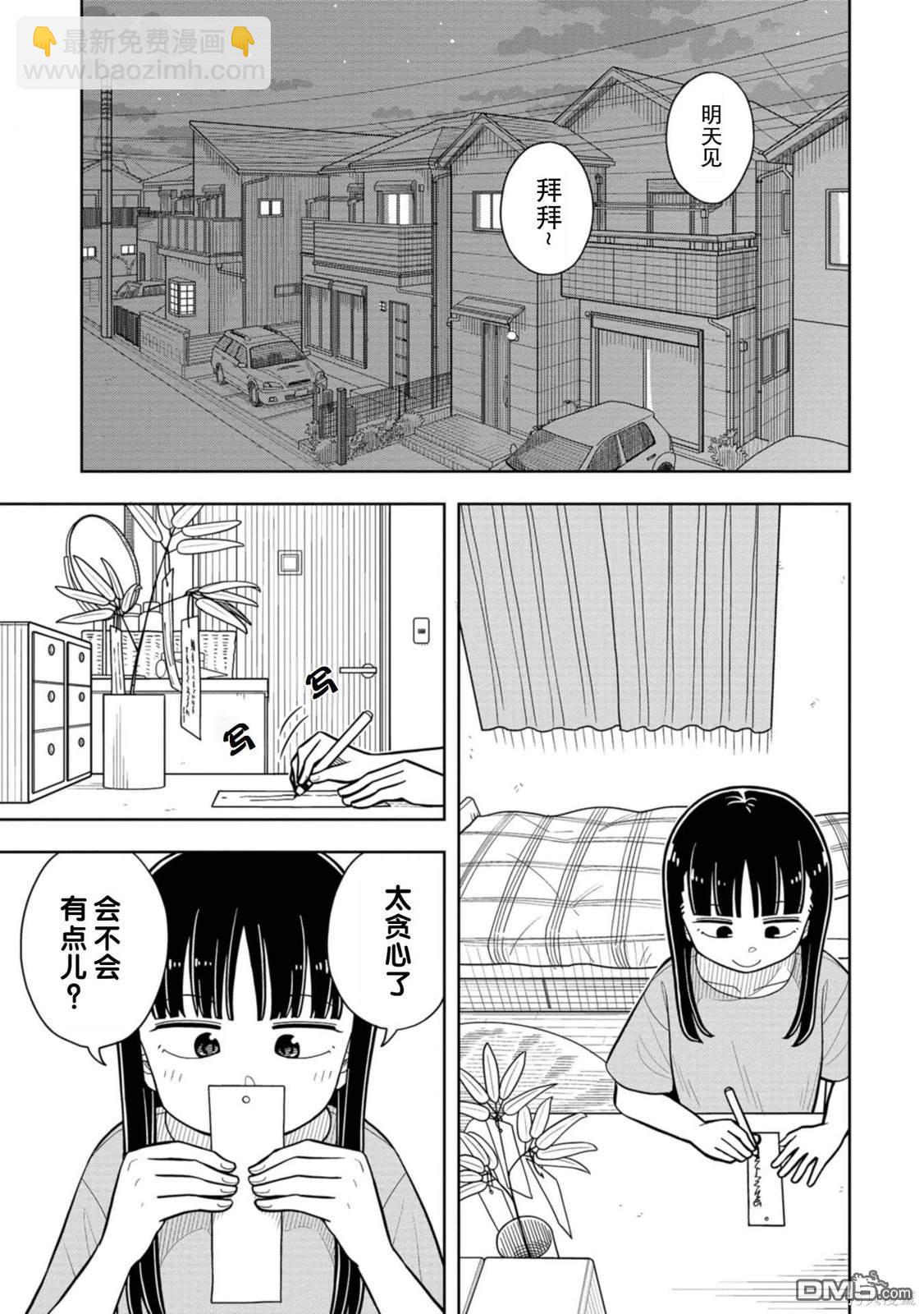 第40话10