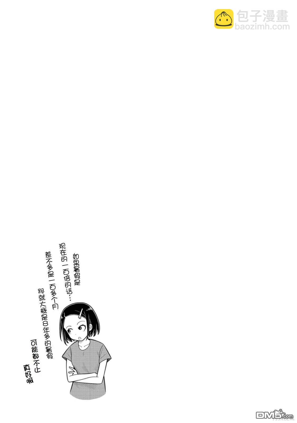第40话12