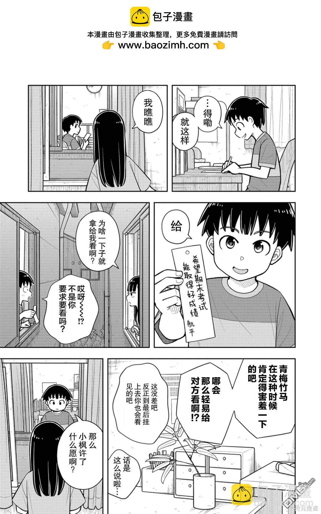 第40话4
