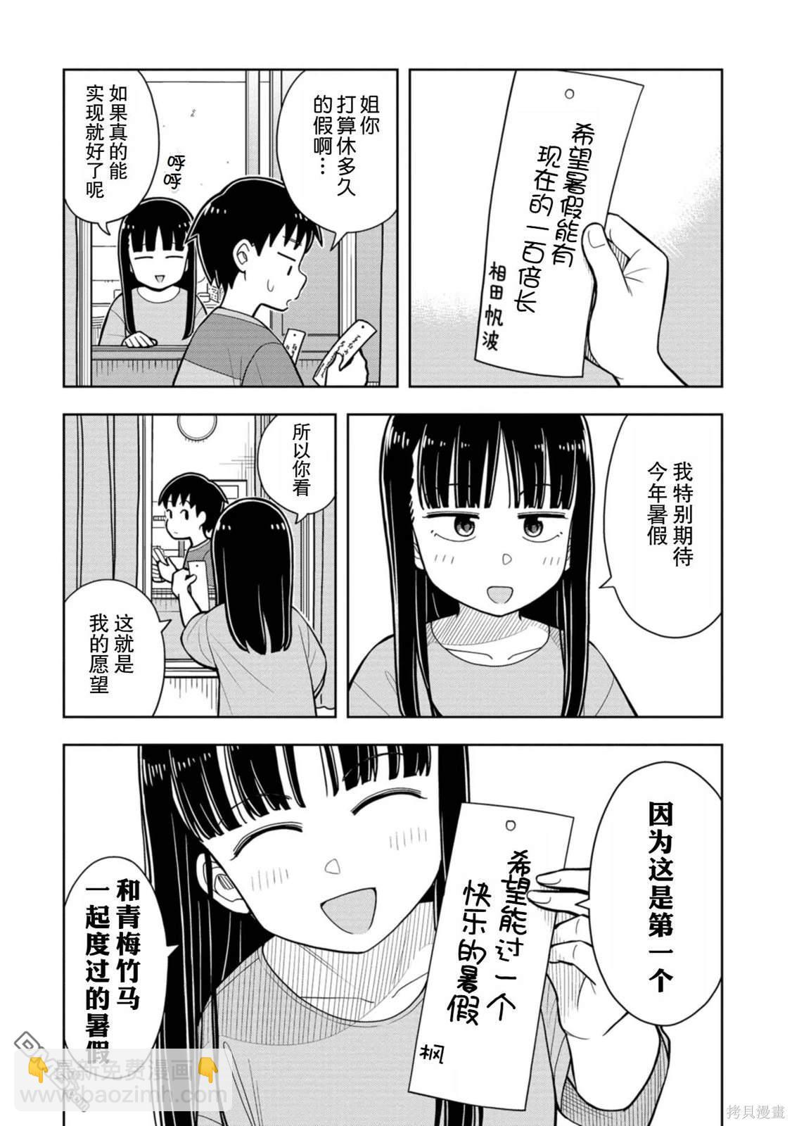 第40话7