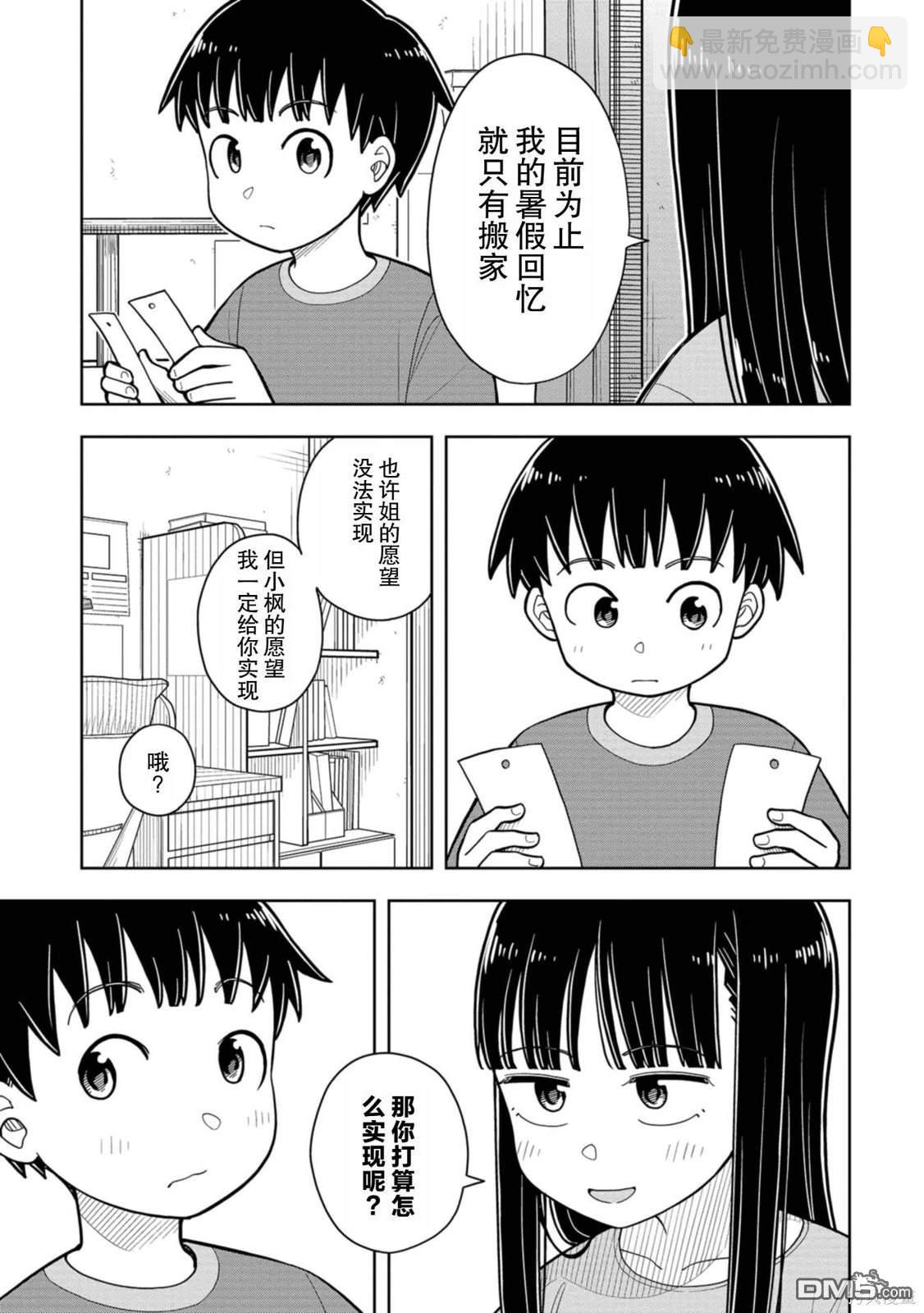 第40话8