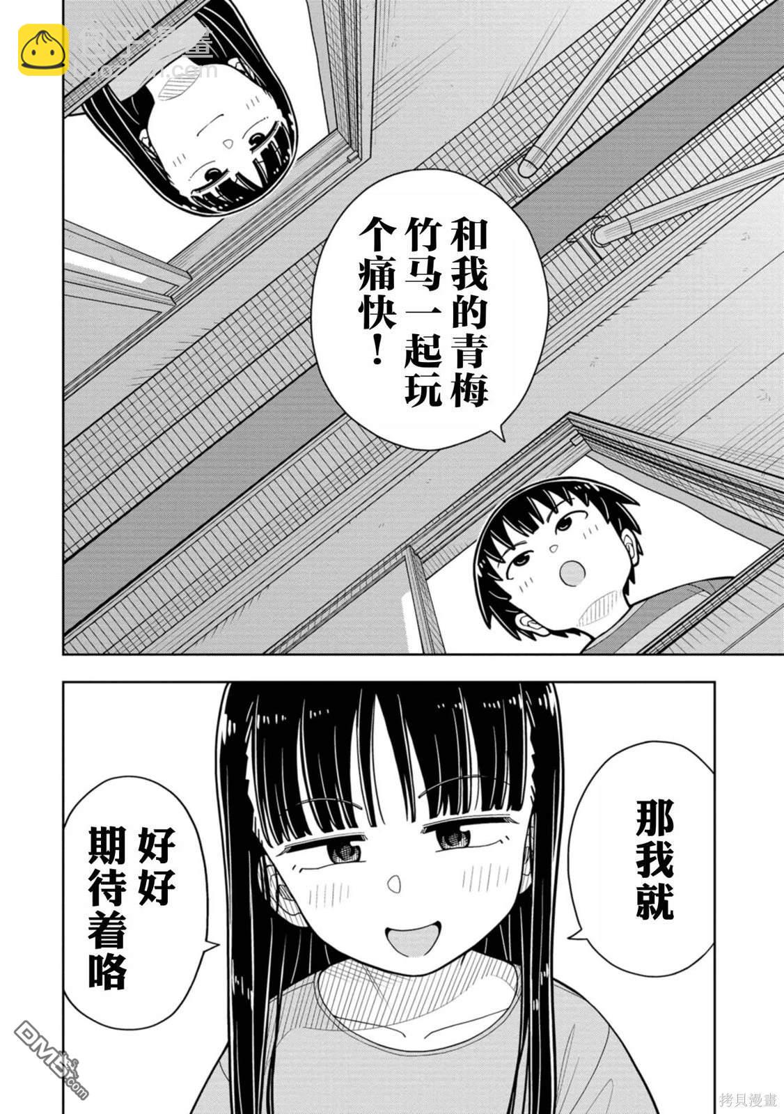 第40话9