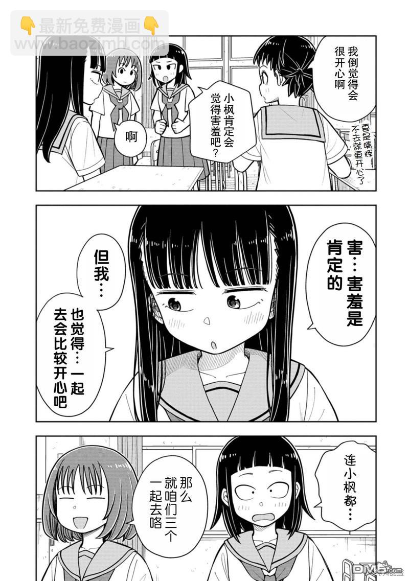 第41话10