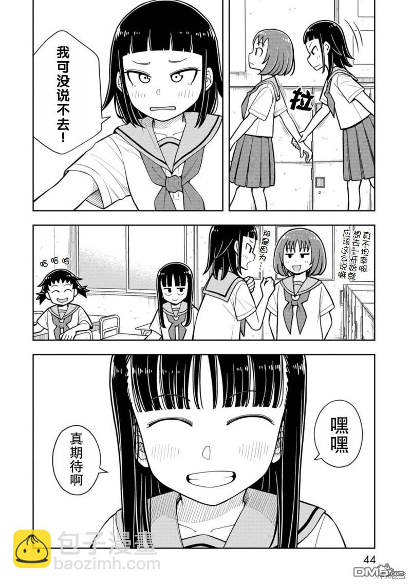 第41话11