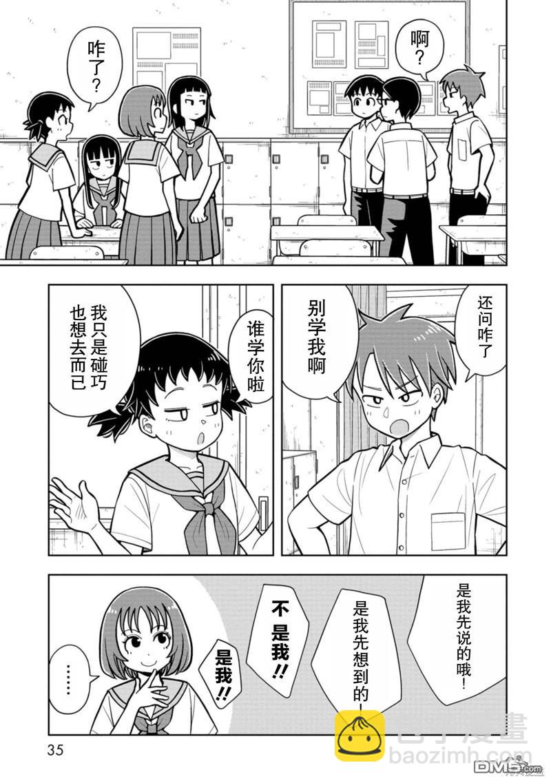 第41话2