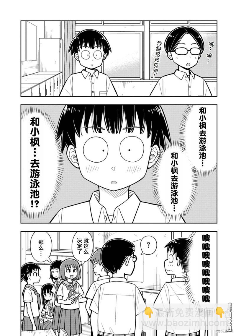 第41话4
