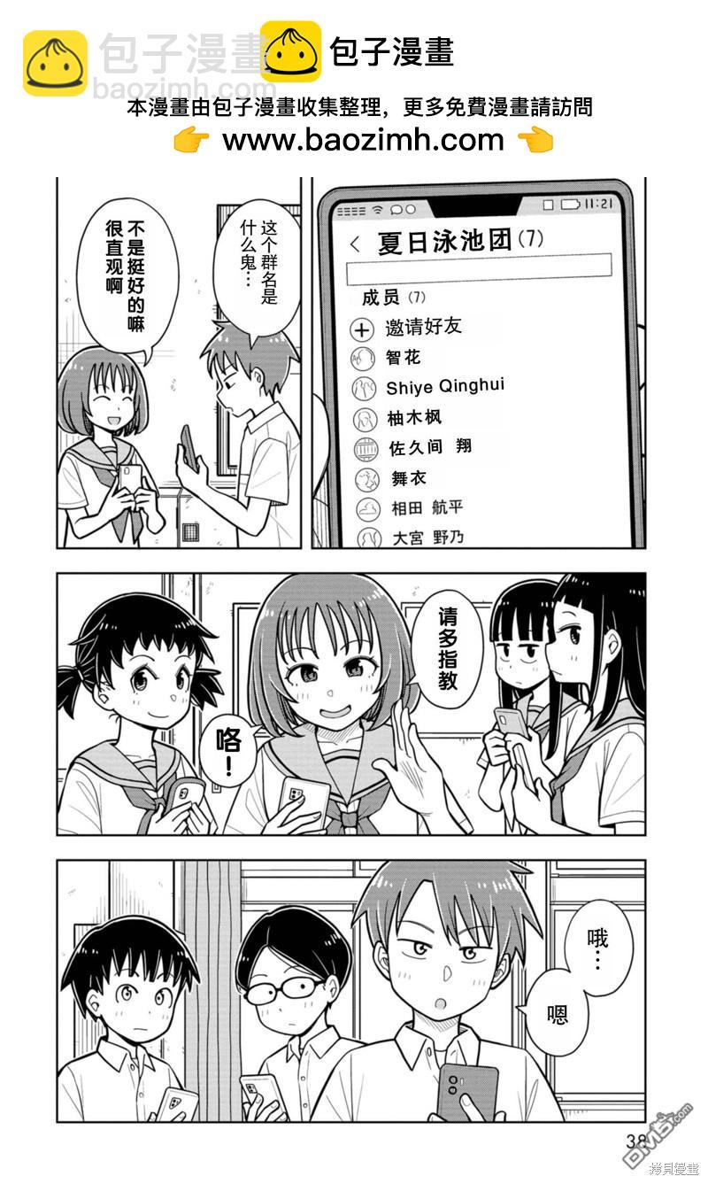 第41话5