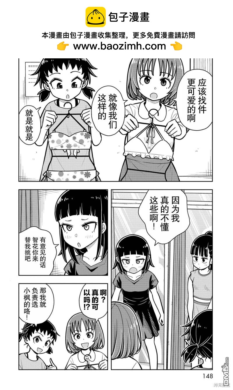 番外71