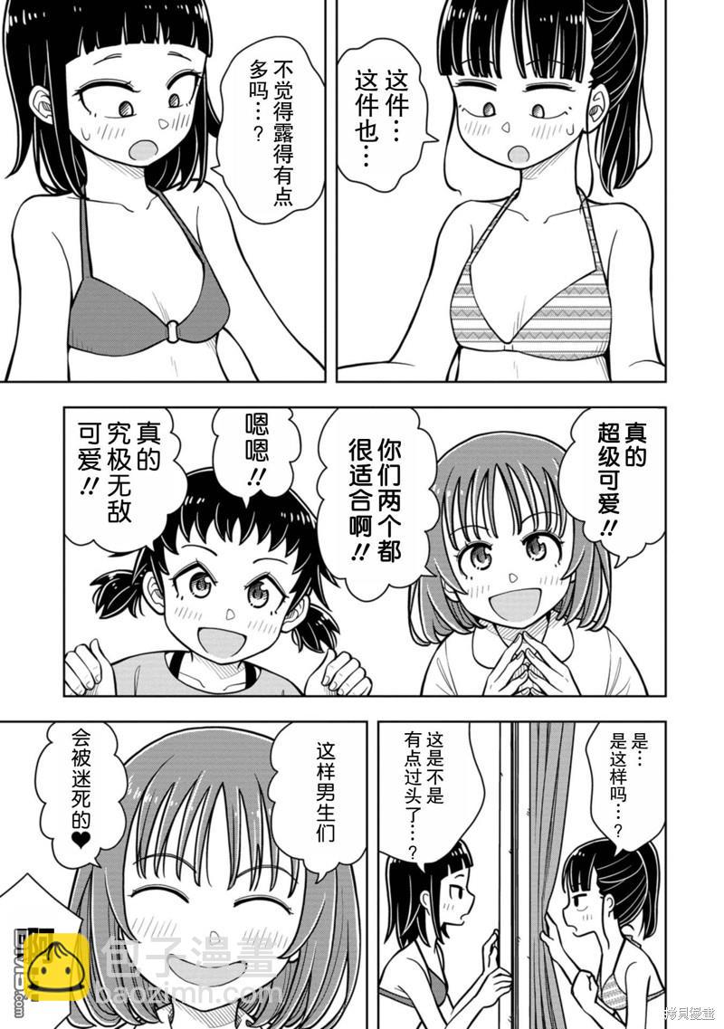 番外74
