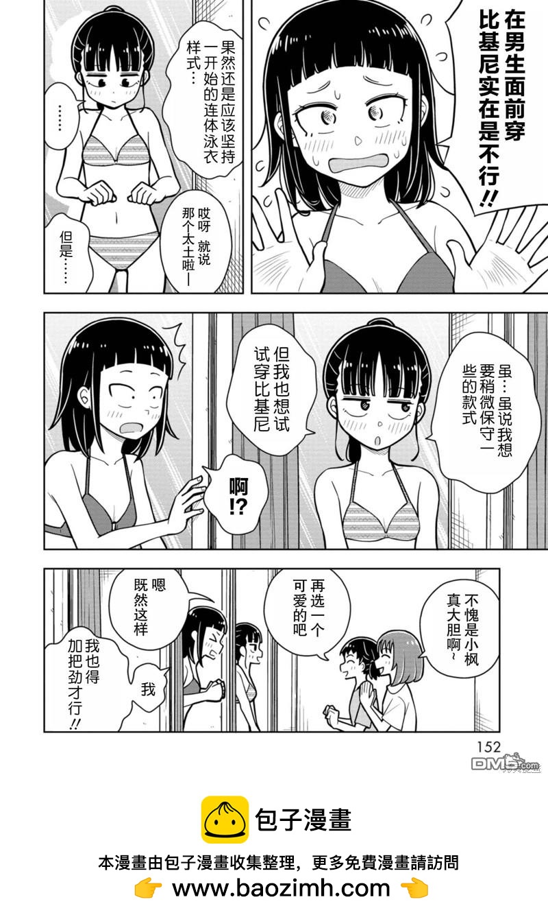 番外75