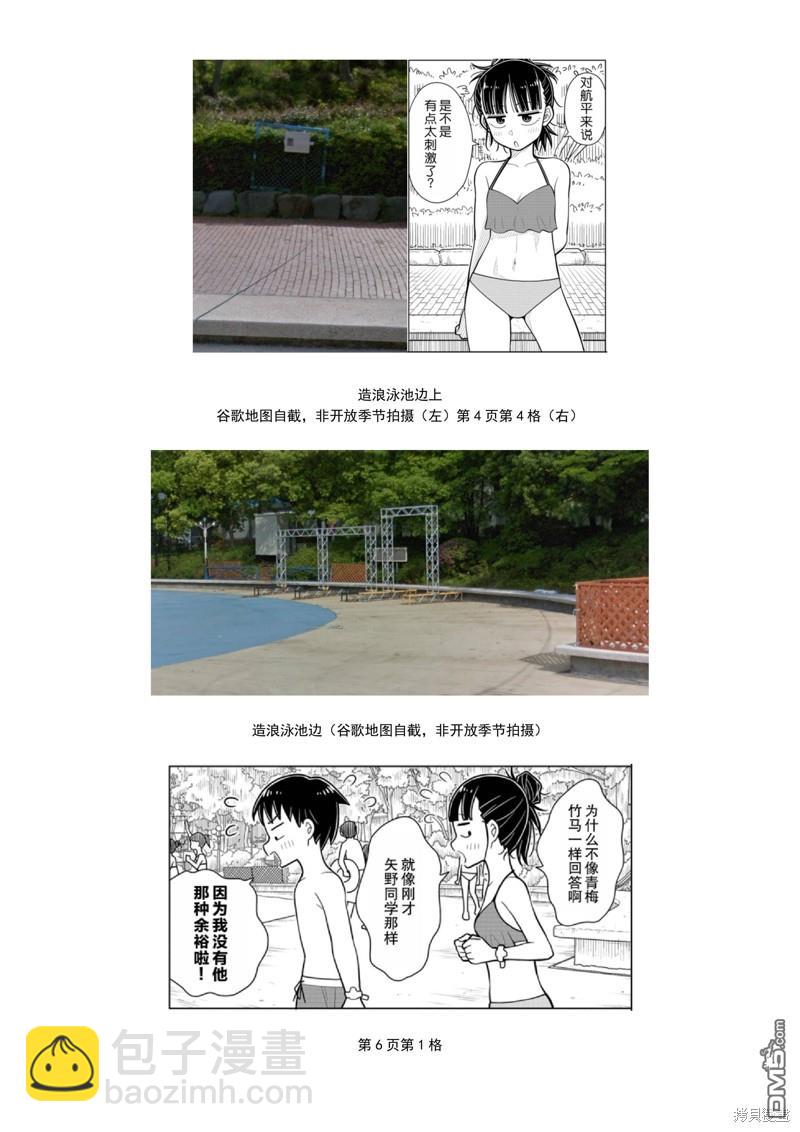 第42话18