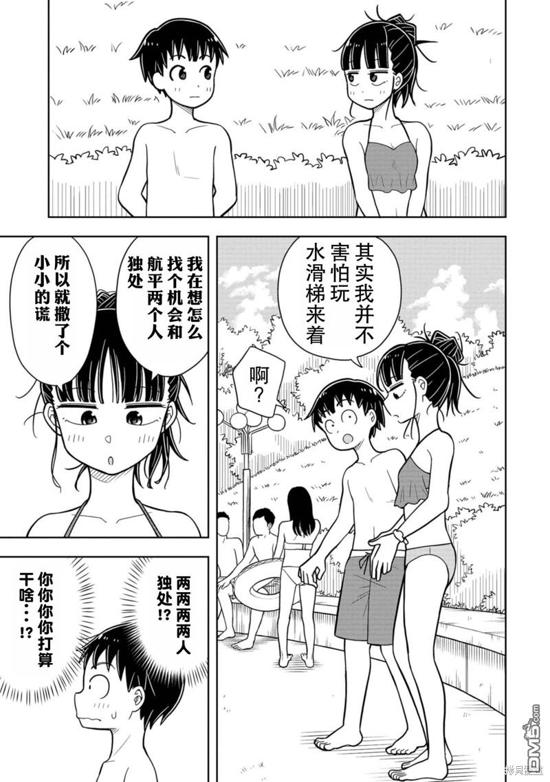 第42话8