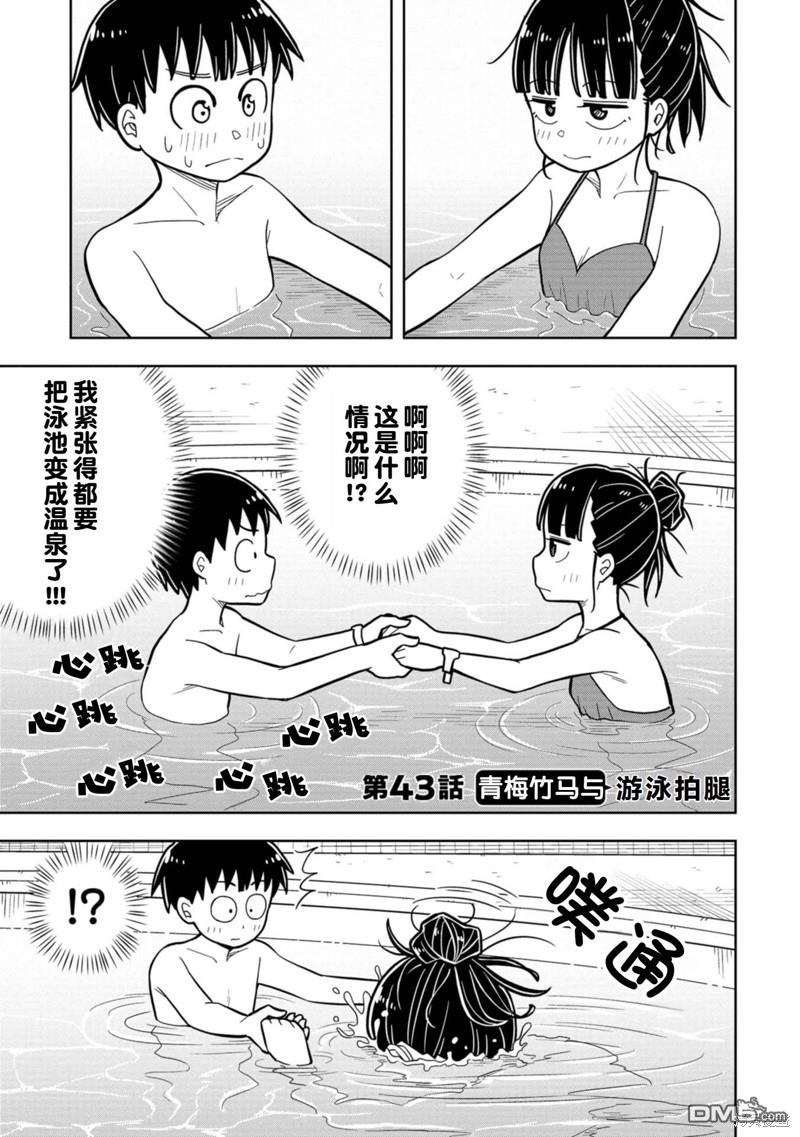 第43话0